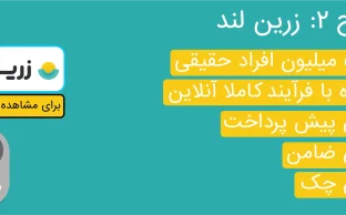 لند